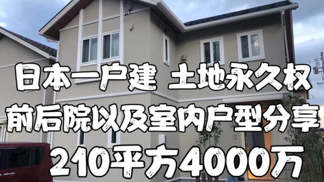 日本积水住宅一户建室内外户型图来了!萝卜白菜各有所爱不喜勿喷