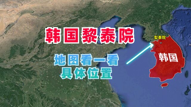 梨泰院,位于韩国首尔的著名商业区,三维地图看一看