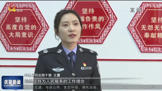 华池:深入学习贯彻党的二十大精神 奋力谱写新时代高质量发展新篇章