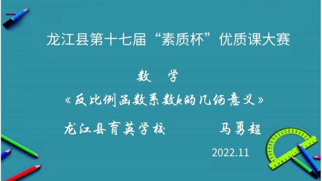 反比例函数系数k的几何意义