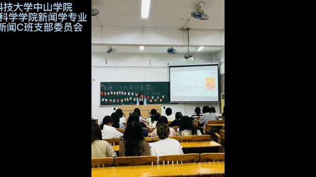 电子科技大学中山学院22新闻c班团日竞赛