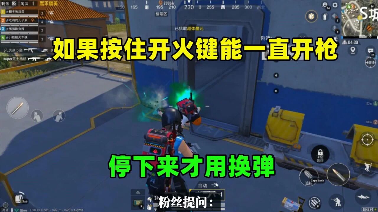 如果按住开火键能一直开枪，只有停下来才用换弹，会怎样？_腾讯视频
