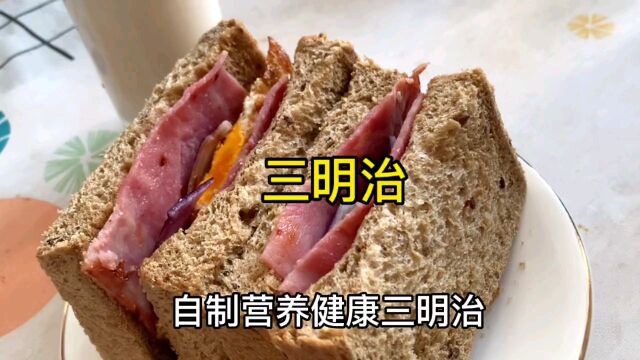 营养美味的早餐,上班族必备技能,快来学学吧