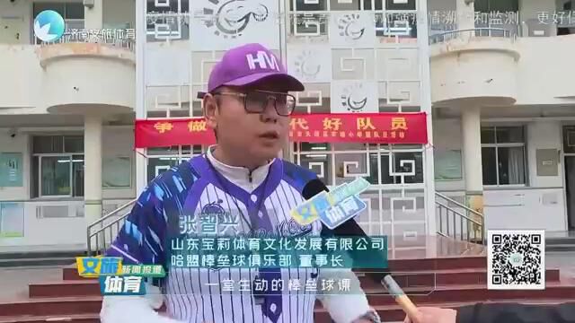 哈盟棒垒球俱乐部走进天桥实验小学公益棒球课