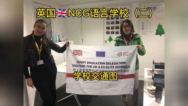 英国留学/英国语言学校/NCG语言学校(三)学校活动公示板