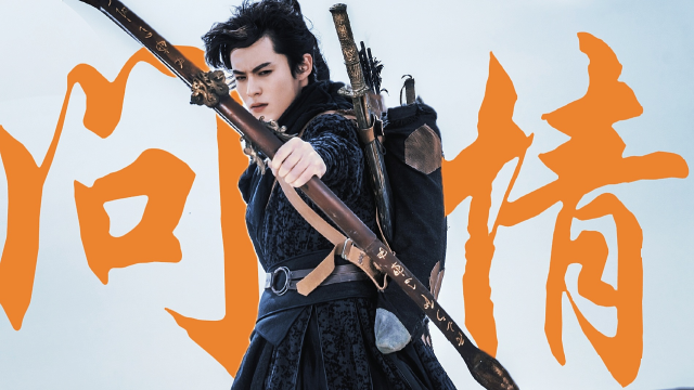 【将夜2】王鹤棣宁缺|当思念一寸一寸滋生