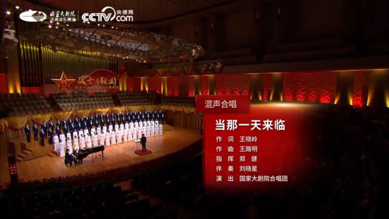 当那一天来临合唱_高清1080P在线观看平台_腾讯视频