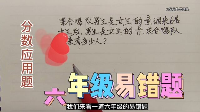 分数易错题!抓住关键点 详解如何确定单位“1”