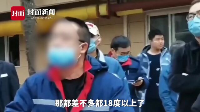 小区供暖不足热力公司怒怼居民“凭啥给你一直热下去” 物业: 建设局已介入解决