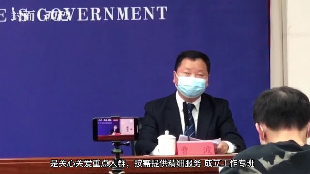 30秒丨成都金堂:开通绿色服务通道、设置医疗服务点 为特需人群提供精准服务