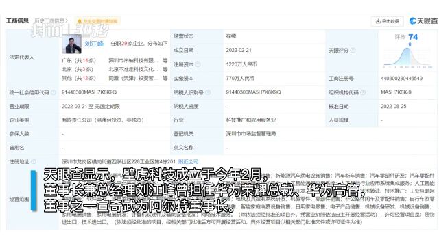 30秒 | 阿尔特与宁德时代、壁虎科技签署战略合作框架协议