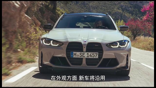 BMW宝马M3旅行版