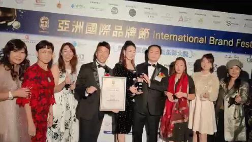 祝賀香港金康道夫獲頒「亞洲最具成就品牌大獎」