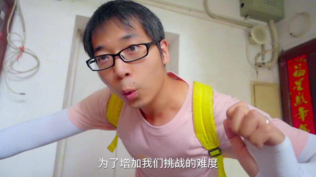 方伟接受粉丝挑战24小时只用一条腿生活,他能挑战成功吗_高清1080P在线观看平台_腾讯视频