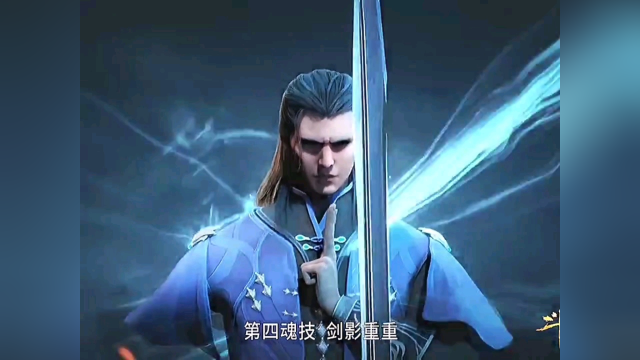 好一个剑道尘心,剑斗罗精彩瞬间.