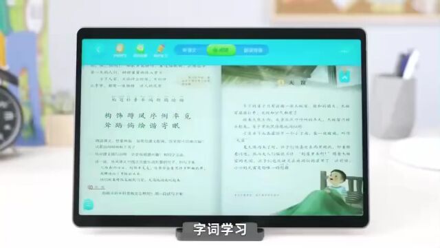 大热的学习机,你真的会选嘛?