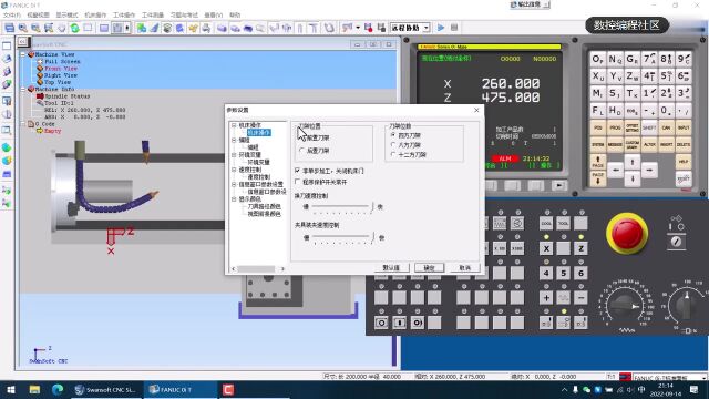 斯沃数控车仿真使用2