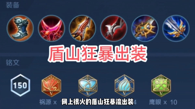 "金刚铁拳"盾山:一拳伤害破5000,有这么夸张吗?