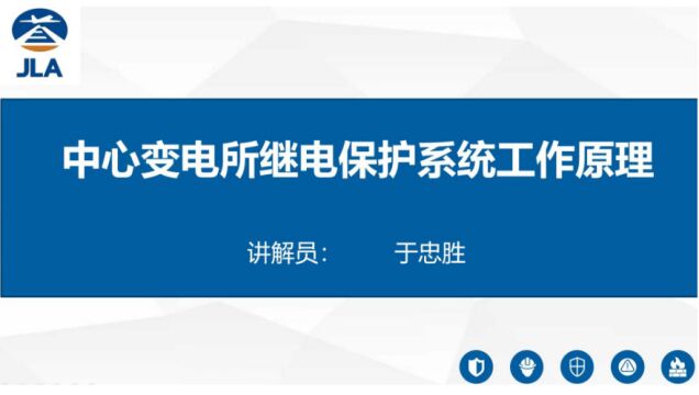 能源管理部“我是讲解员”于忠胜