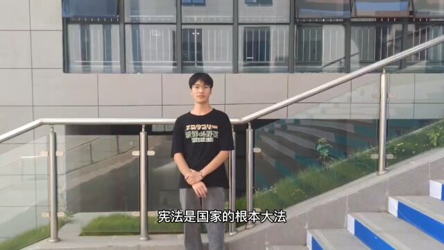 “我与宪法”微视频征集评比