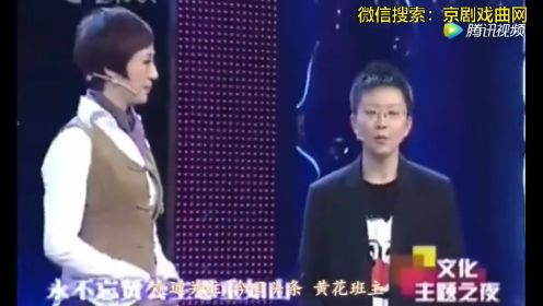 这是没找到调门吧！史依弘、王珮瑜《坐宫》字正腔圆