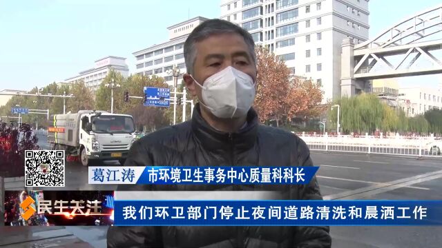 石家庄在行动——市城管局:环卫清扫保洁开启“冬季模式”