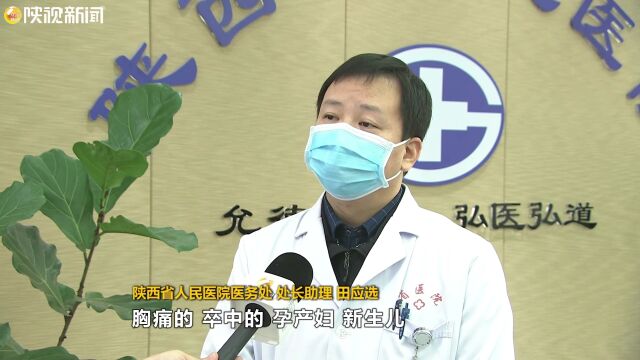 陕西:加强医疗资源储备 提升救治服务水平