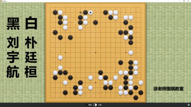 年轻棋手中杀出又一黑马!连斩申朴后,刘宇航时隔两天再斩朴廷桓