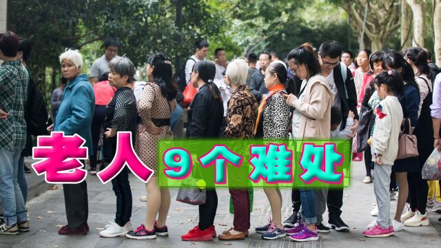 养老金刚发放,退休人员就去银行排队是为什么?9个理由