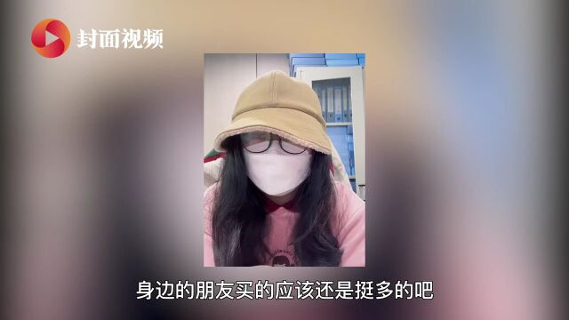 封面视频|对话“阳性确诊险”投保人:购买第二天下架 理赔开具证明难