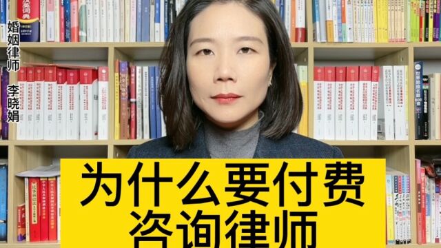 杭州一对一离婚咨询律师:找婚姻律师咨询问题,为什么离婚律师会收取咨询费?