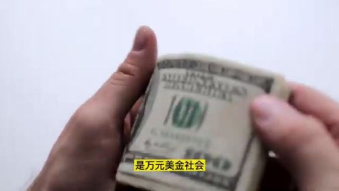 《钱从哪里来》| 中国家庭的财富方案