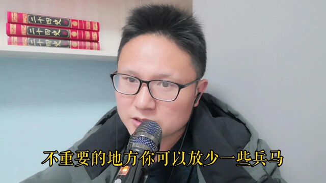 弘毅君之《孙子兵法》谋攻篇“知可以战与不可以战者胜”