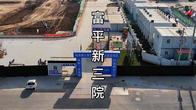 三院将整体搬迁至原二院新址区,规模庞大,正在建设中,新址位于昌平大街与规划十路交叉口西南角.#2022年的最后一个月