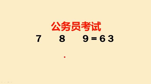 公务员考试题:很多考生被淘汰,真的有那么难吗?