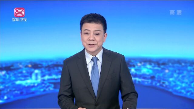 第二十二届中国股权投资年度论坛开幕 深圳第一批“20+8”产业集群基金公开遴选启动