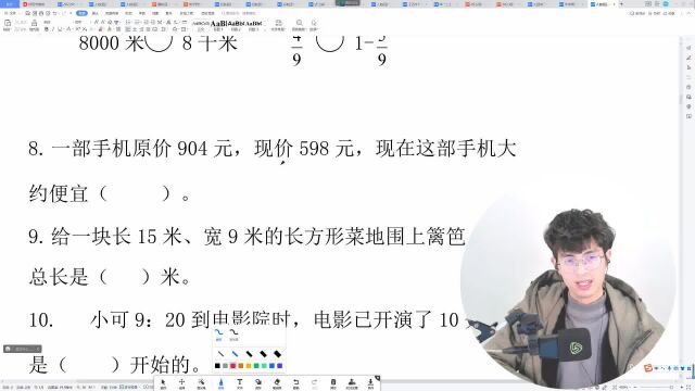 人教版三年级数学上册期末考试试卷分析(一)填空题第810题 #人教版三年级数学上册期末考试