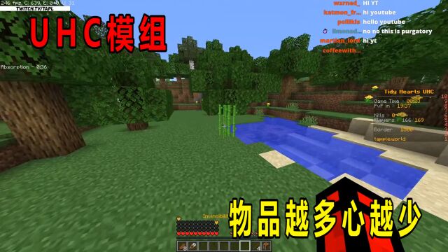 我的世界UHC:物品获得越多,心就越少,要如何吃鸡呢