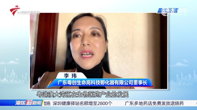 2022粤港澳大湾区全球招商大会 | 用更大“朋友圈” 释放