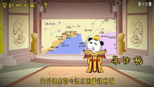 穿越明末第二季：第十九集告老还乡吗想跑门都没有_高清1080P在线观看平台_腾讯视频
