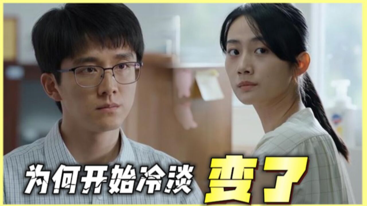 《县委大院》江霞一开始对林志为那么冷淡,最后为何喜欢上他了?_腾讯视频