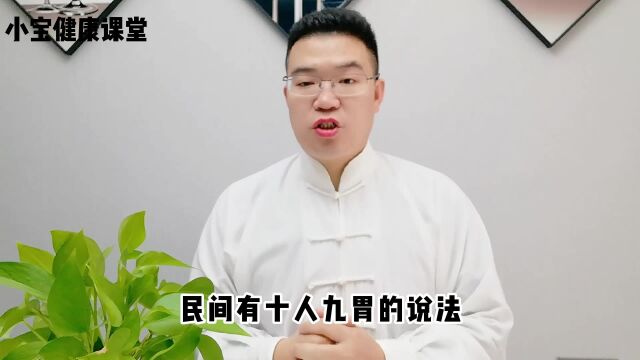 浅表性胃炎几乎人人都有,不必在意?并不是,反复发作易癌变