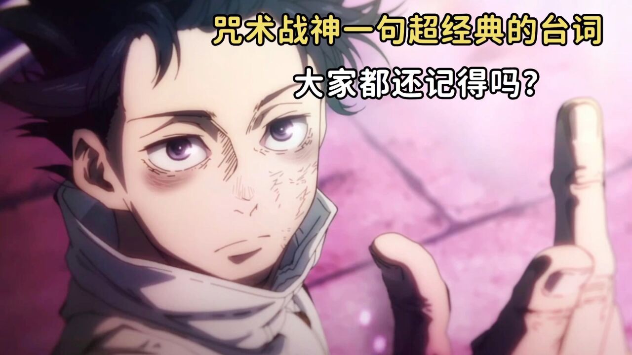 咒术回战剧场版_高清1080P在线观看平台_腾讯视频