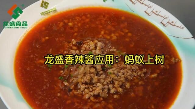 龙盛香辣酱你值得拥有#支持全国发货 #真材实料才能做出好味道 #工厂实拍视频