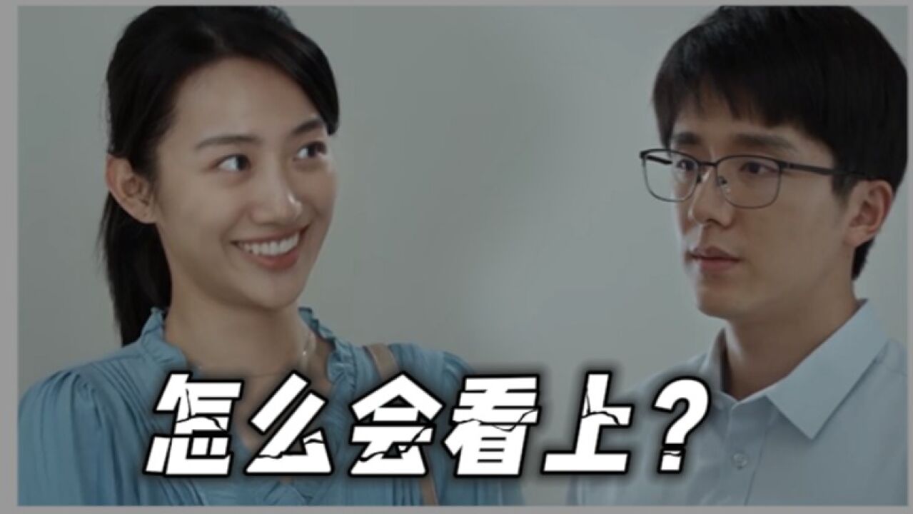 《县委大院》江霞的条件那么优秀,怎么就看上林志为了?_高清1080P在线观看平台_腾讯视频