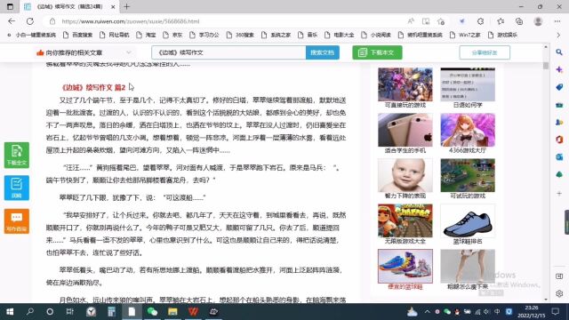 大学语文期末写作作业要交了,怎么快速完成?