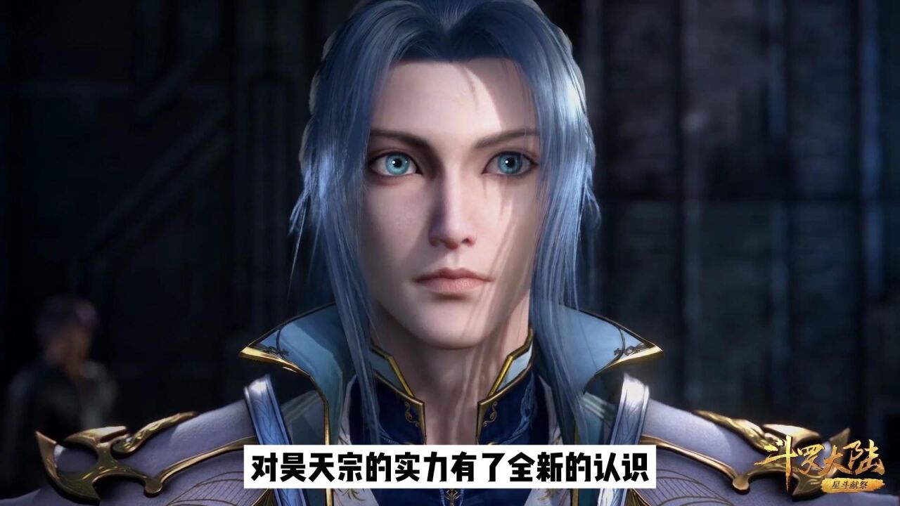 斗罗大陆:昊天宗的实力究竟有多强,六大宗门没有一个能打的_高清1080P在线观看平台_腾讯视频
