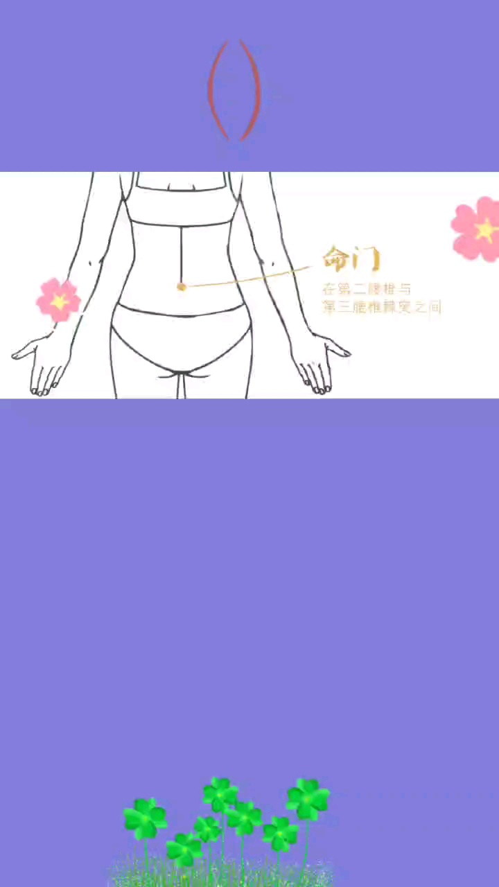命门穴_高清1080P在线观看平台_腾讯视频