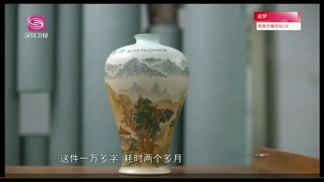 艺术品共赏|汝瓷微书