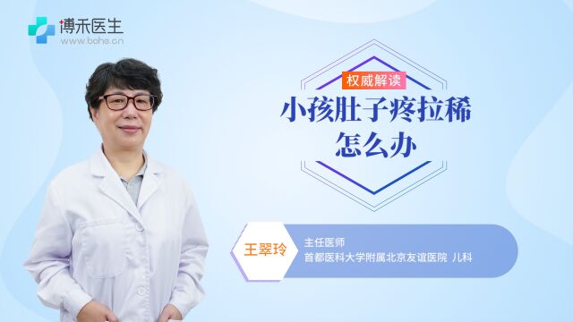 小孩肚子疼拉稀怎么办?试试这个方法,有效缓解拉肚子